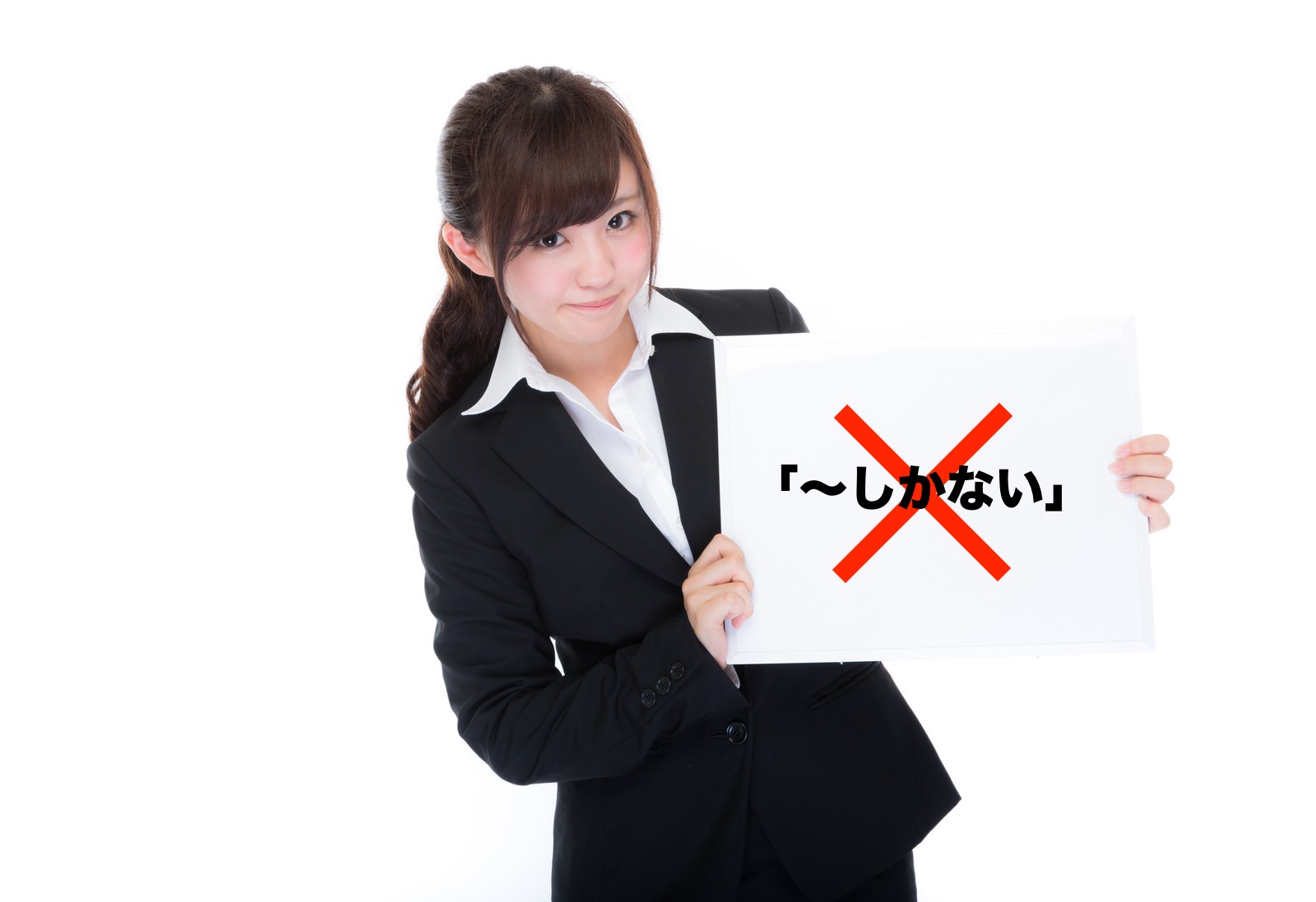 思わず使っていませんか？接客中に使うのを避けるべきワード